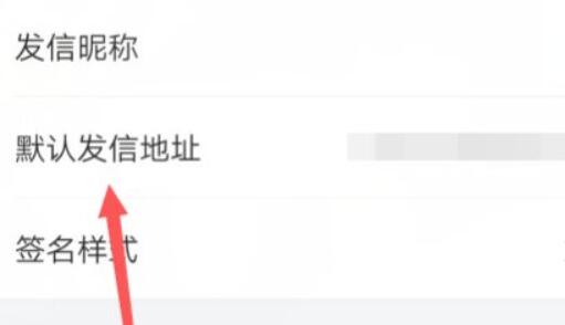 qq郵箱默認(rèn)發(fā)信昵稱更改教程