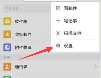 qq郵箱默認發(fā)信地址更改教程