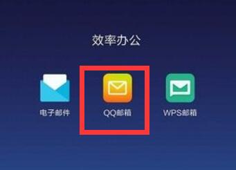 qq郵箱默認發(fā)信地址更改教程