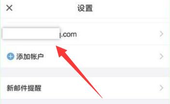 qq郵箱默認發(fā)信地址更改教程