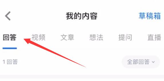 知乎自己的評(píng)論查看教程