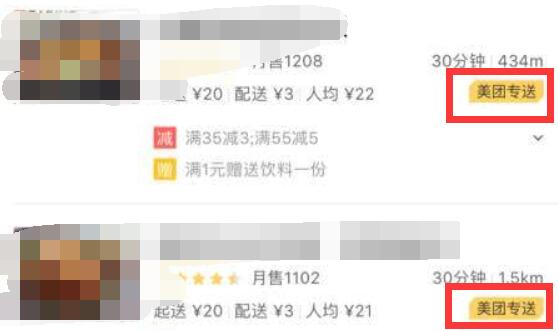 美團專送介紹