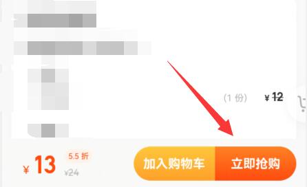 美團代金券使用教程