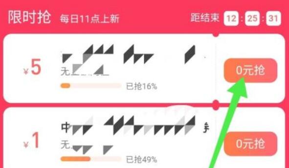 美團紅包領取教程