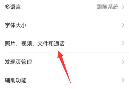 微信聊天圖片搜索功能使用教程