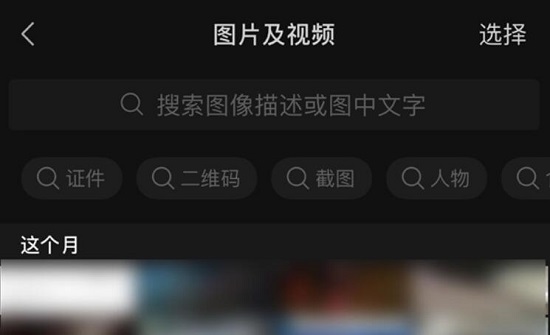 微信通過關(guān)鍵字自動匹配識別圖片教程
