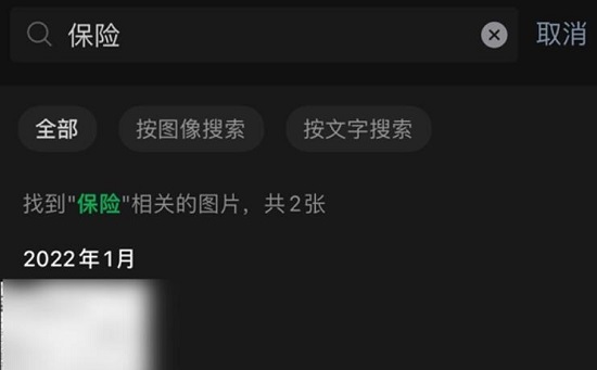 微信通過關(guān)鍵字自動匹配識別圖片教程