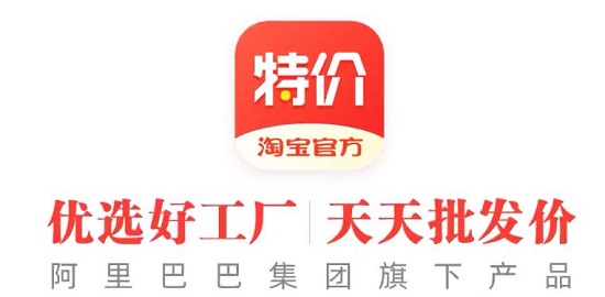 淘寶特價(jià)版介紹