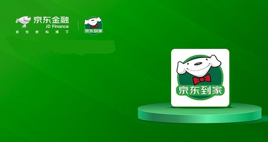京東到家入駐費用標(biāo)準(zhǔn)介紹