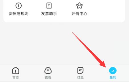 餓了么取消自動續(xù)費教程