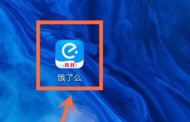 餓了么取消自動續(xù)費教程