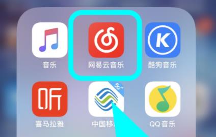 網(wǎng)易云音樂siri捷徑不能用解決方法