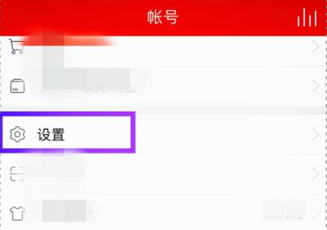 網易云音樂均衡器在哪里設置詳情