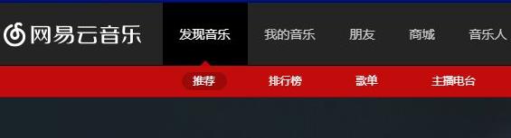 網易云音樂wifi無法加載解決方法