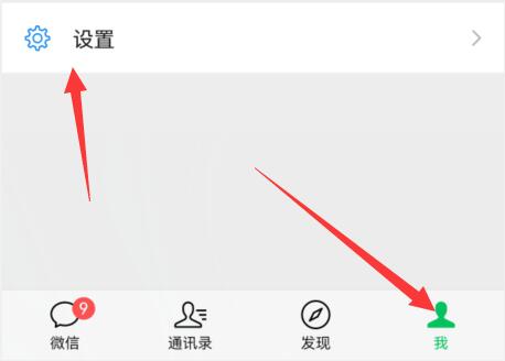 微信8.0.19恢復(fù)聊天記錄教程