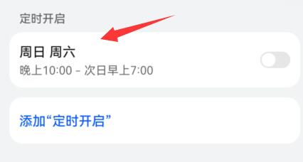 微信8.0.19設置勿擾模式教程