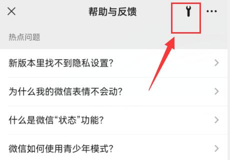微信8.0.19恢復(fù)聊天記錄教程