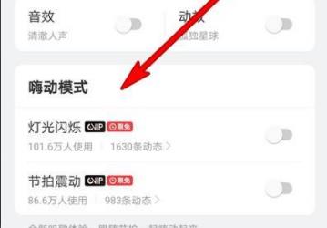 網易云音樂dj模式在哪里開詳細介紹