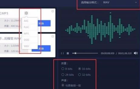 網易云音樂flac格式如何轉mp3詳細操作方法