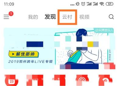 網易云音樂mlog怎么發詳細教程