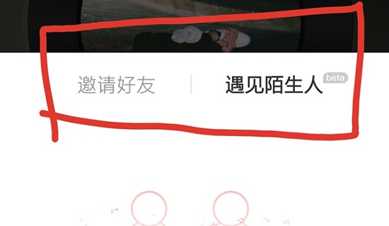 網(wǎng)易云和別人一起聽歌教程