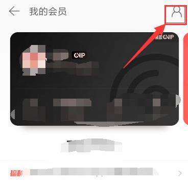 網(wǎng)易云音樂取消自動續(xù)費(fèi)教程
