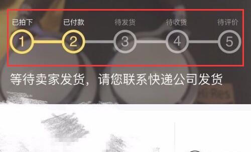 閑魚賣貨教程