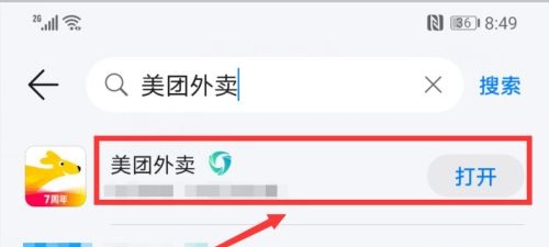 美團(tuán)外賣(mài)兼職騎手加入教程