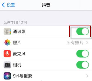 抖音關(guān)閉通訊錄好友設(shè)置方法