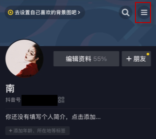 抖音關(guān)閉通訊錄好友設(shè)置方法
