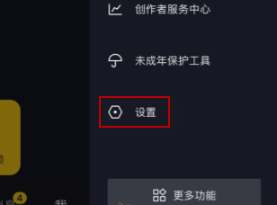 抖音關(guān)閉通訊錄好友設(shè)置方法