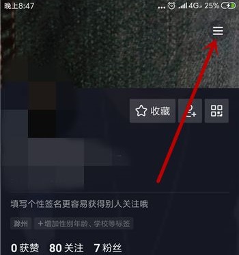 抖音私信被系統封禁怎么開禁詳情