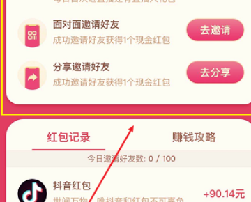 抖音直播間福袋怎么搶中獎率高詳細介紹
