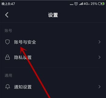 抖音音號如何更改詳細(xì)操作方法