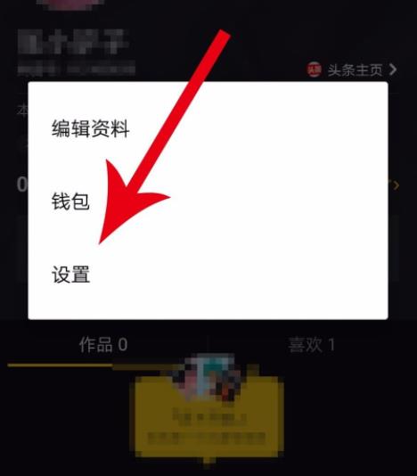 抖音音號怎樣注銷詳細操作方法