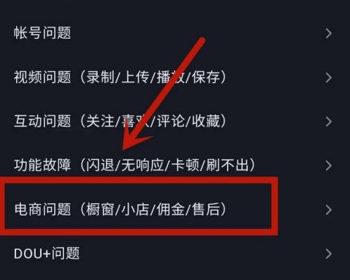 抖音刪除的訂單哪里可以恢復詳細介紹