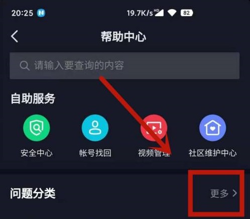 抖音刪除的訂單哪里可以恢復詳細介紹