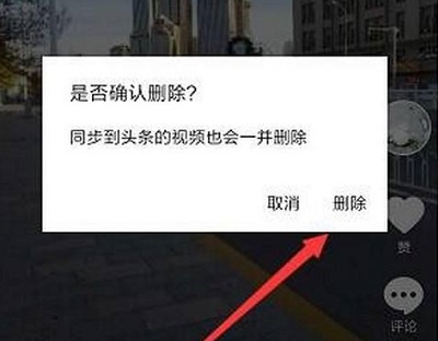 抖音刪除視頻對賬號有影響嗎詳情