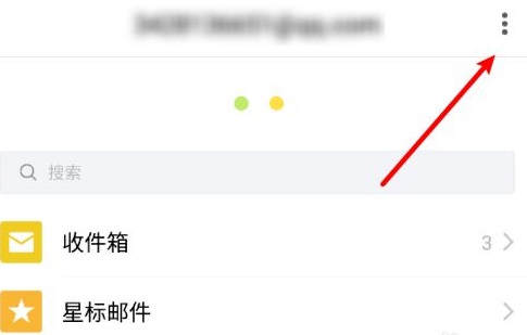 qq郵箱通知欄快捷入口開(kāi)啟方法
