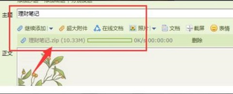 qq郵箱壓縮包怎么發(fā)送詳細(xì)介紹