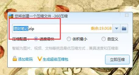 qq郵箱壓縮包怎么發(fā)送詳細(xì)介紹
