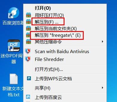 qq郵箱壓縮包怎么打開詳細(xì)介紹