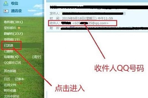 怎么通過qq郵箱查找qq號詳細(xì)教程