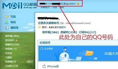 怎么通過qq郵箱查找qq號詳細(xì)教程