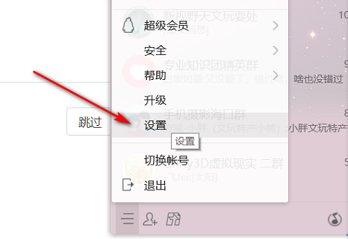 qq上的地址怎么隱藏詳細(xì)介紹