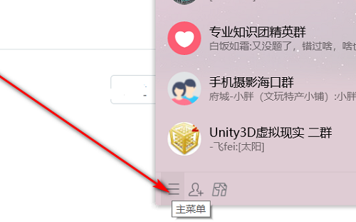 qq上的地址怎么隱藏詳細(xì)介紹