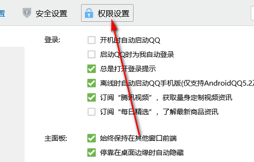 qq上的地址怎么隱藏詳細(xì)介紹