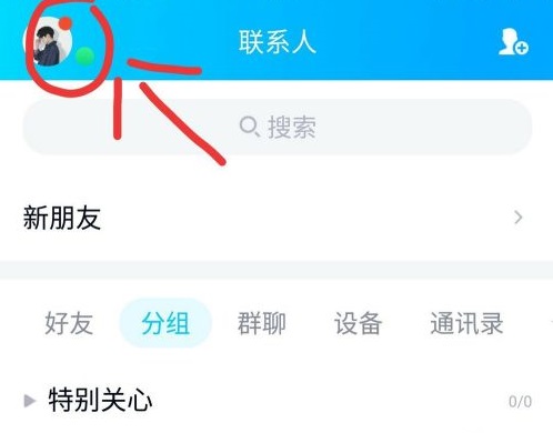 qq手機驗證碼怎么關閉詳細介紹