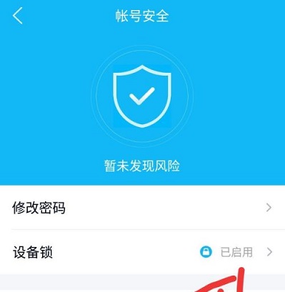 qq手機驗證碼怎么關閉詳細介紹