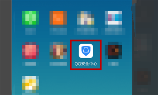 qq手機驗證碼怎么關閉詳細介紹